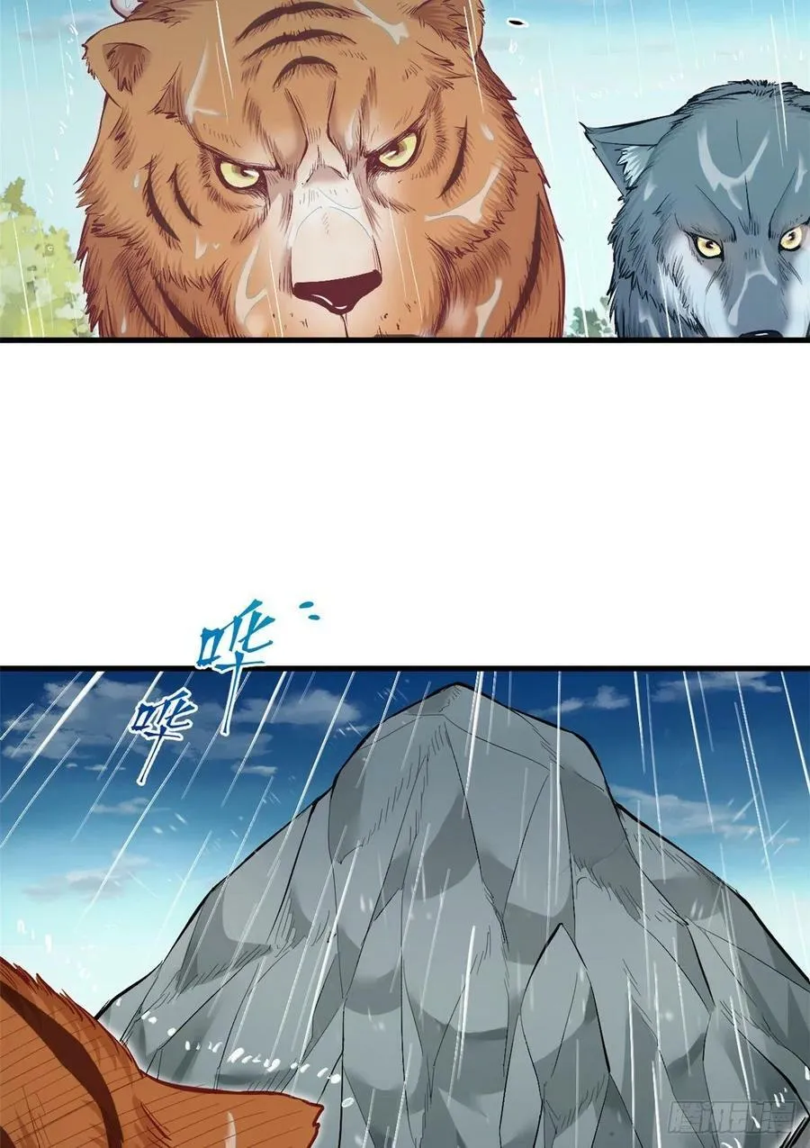 第238话 第32页