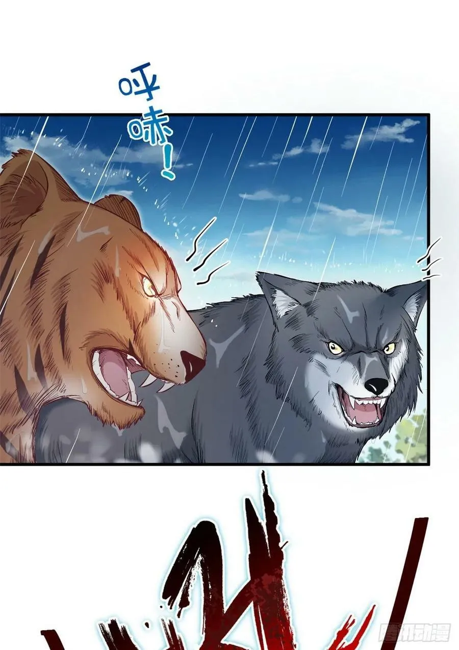 第238话 第35页