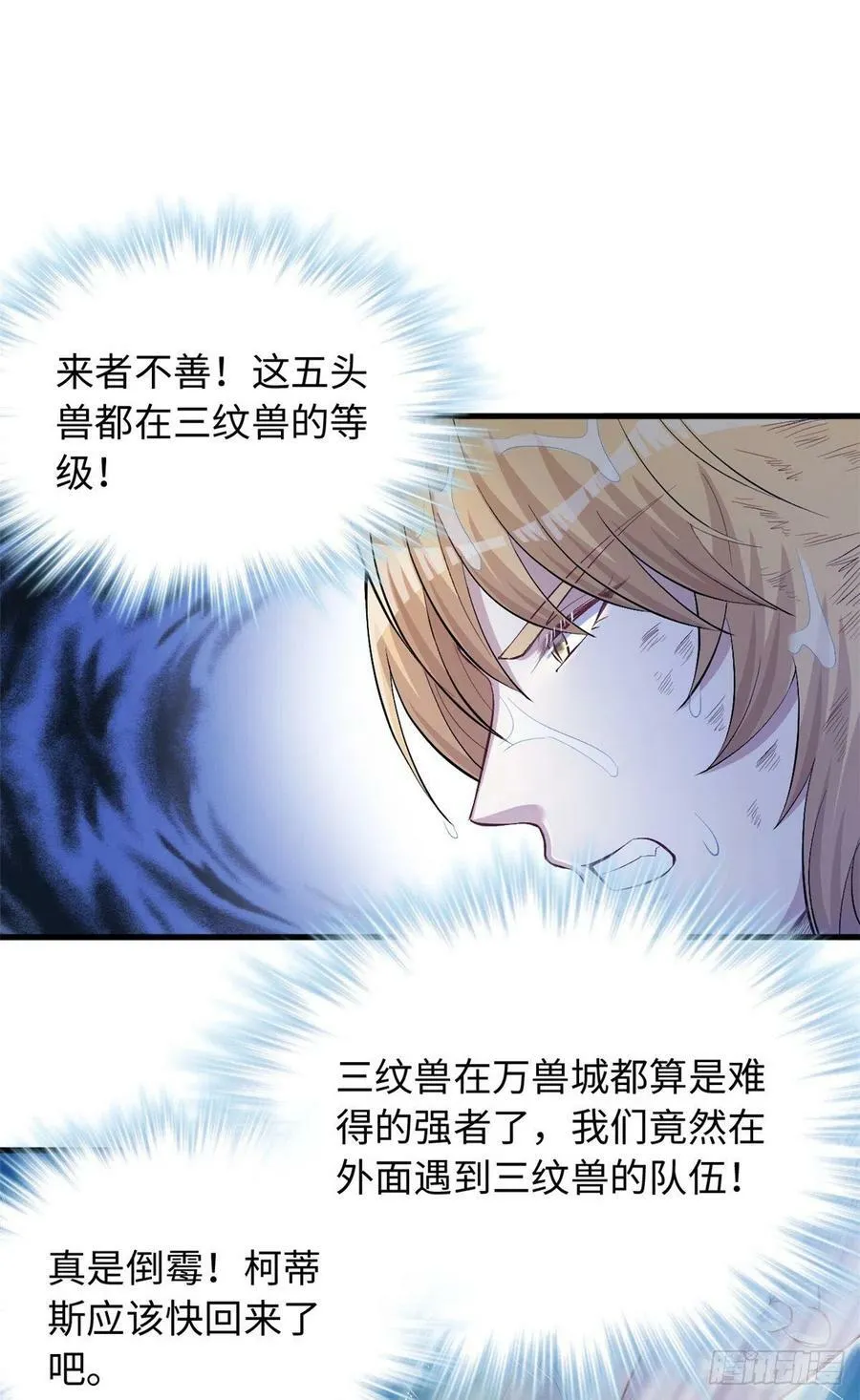 第238话 第38页