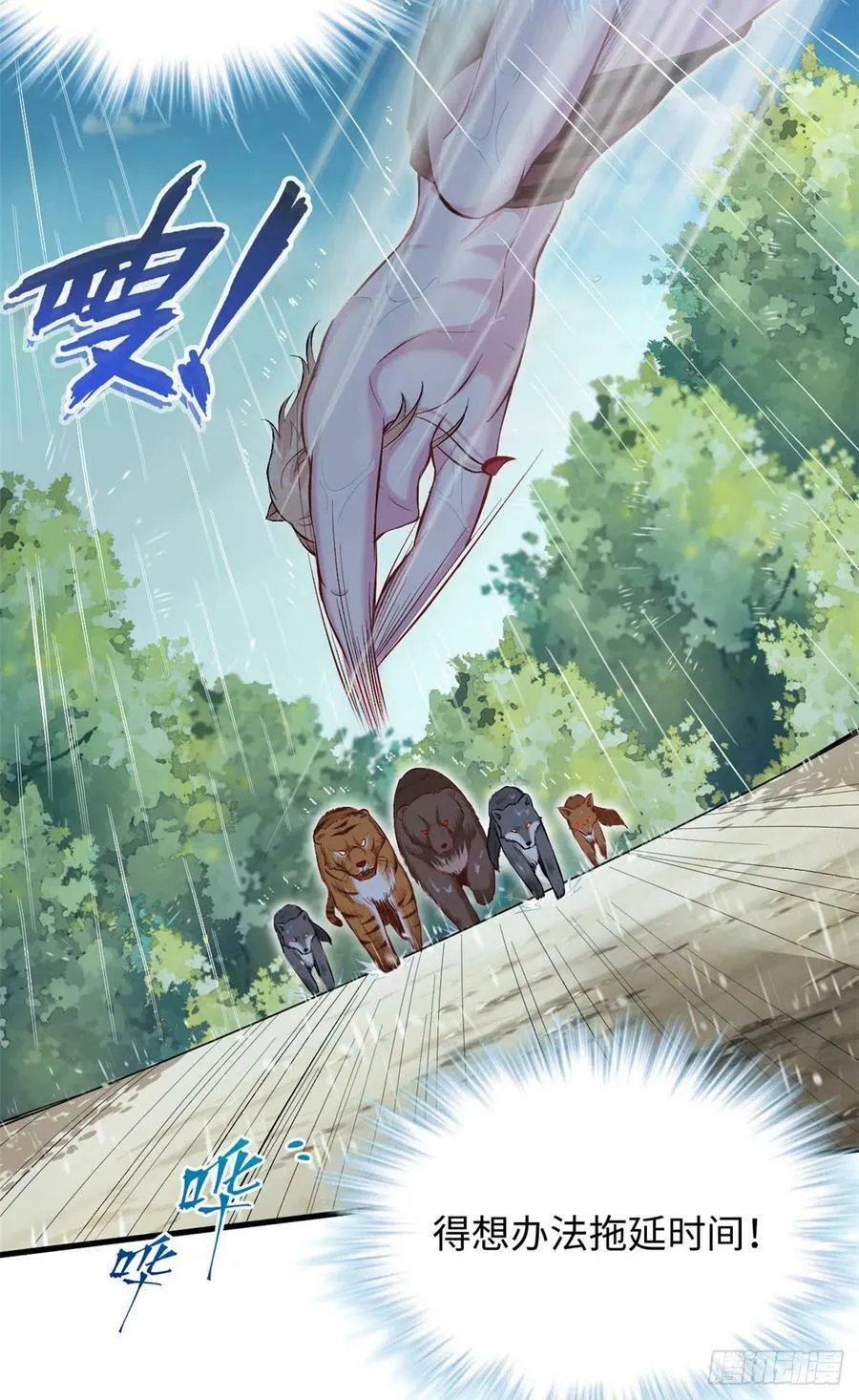 第238话 第39页