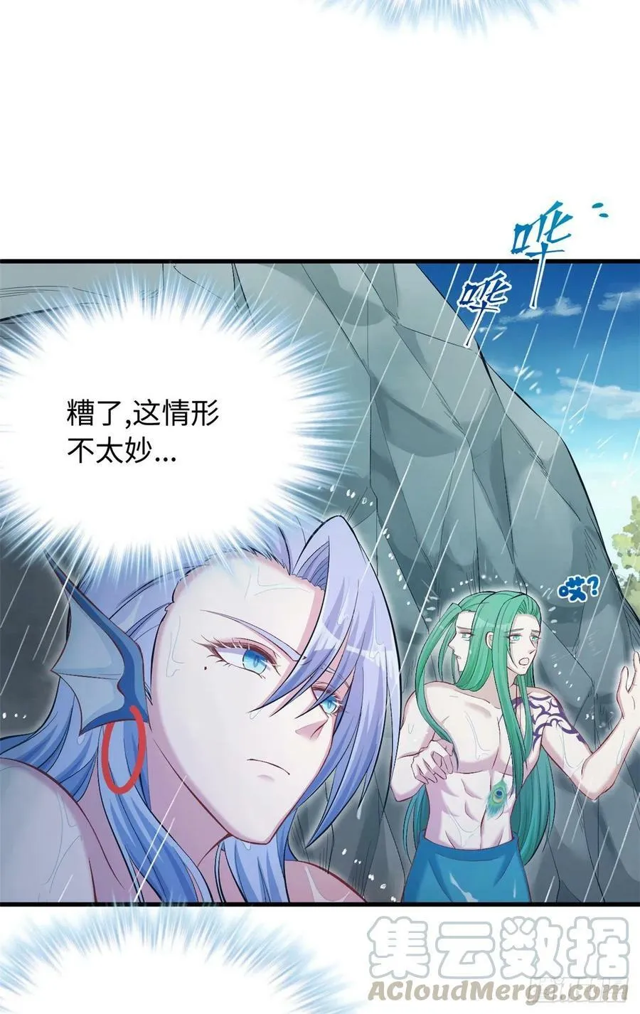 第238话 第40页