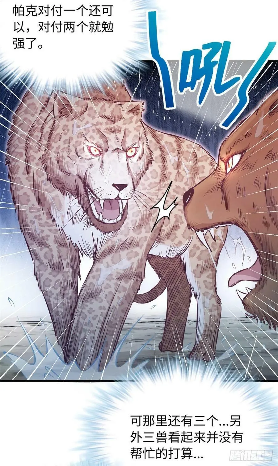 第238话 第41页