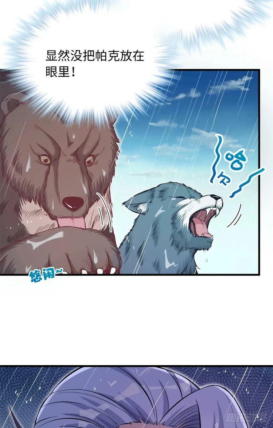 第238话 第42页
