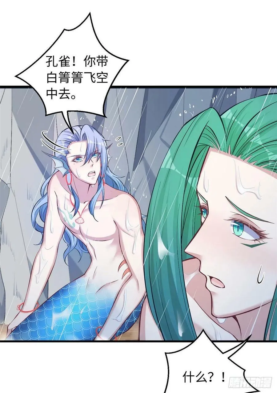 第238话 第44页