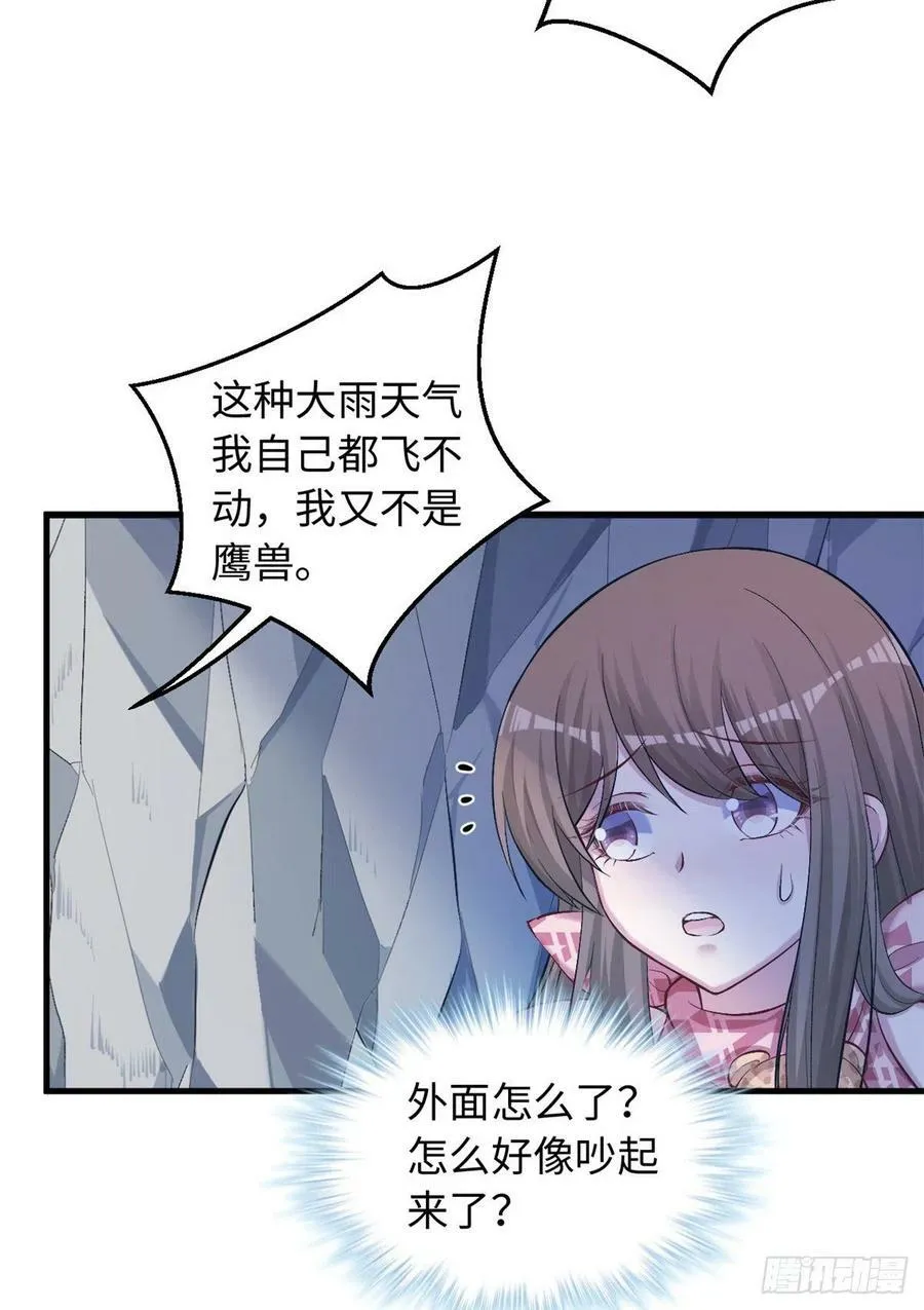 第238话 第45页