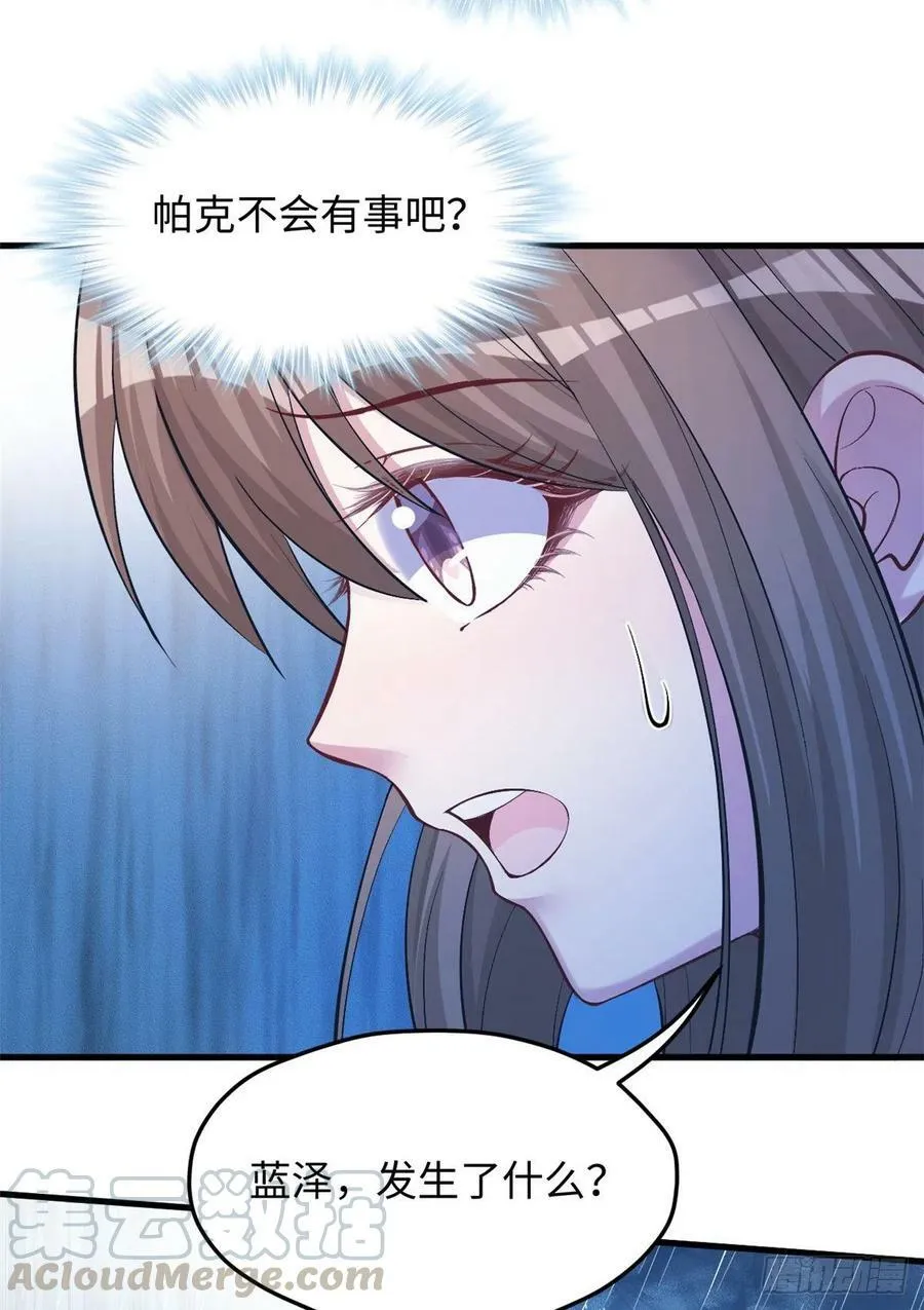 第238话 第46页