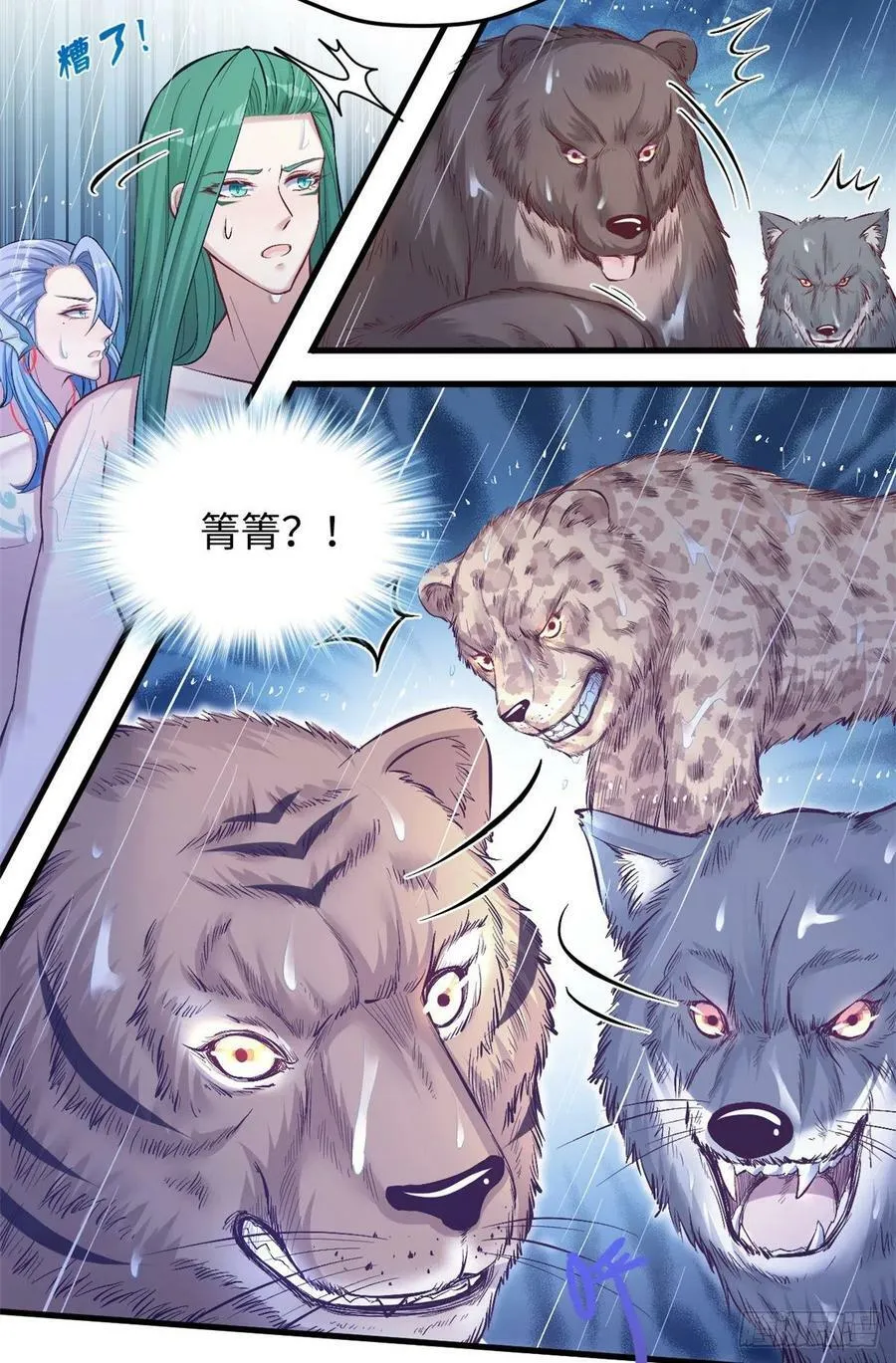 第238话 第47页