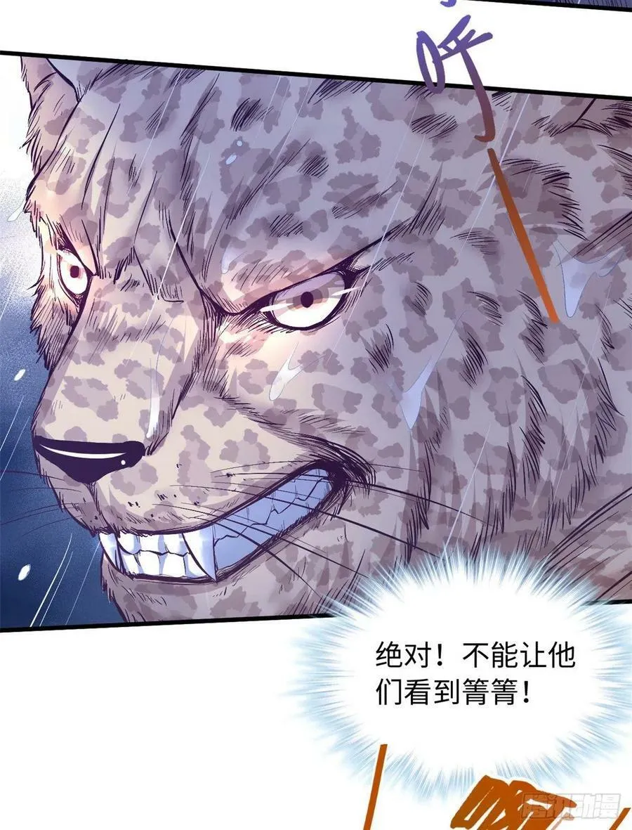 第238话 第48页