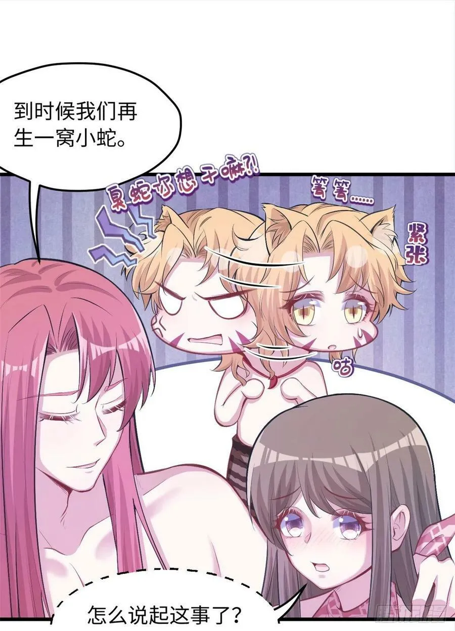 第237话 第2页