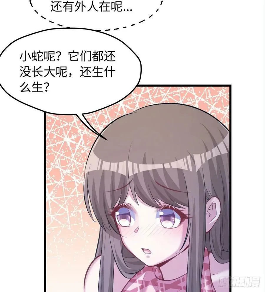 第237话 第3页