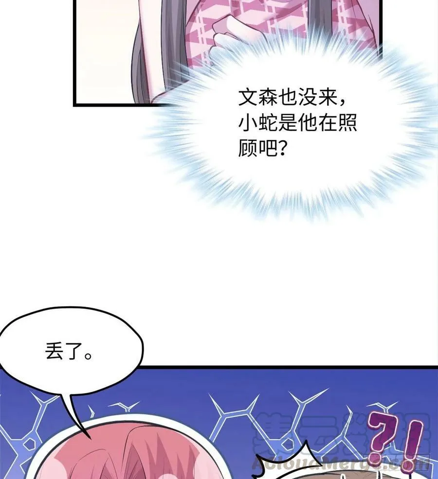 第237话 第4页