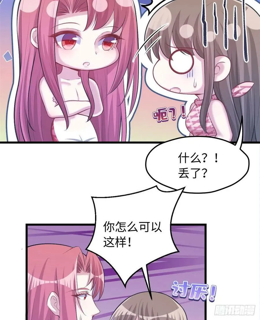 第237话 第5页