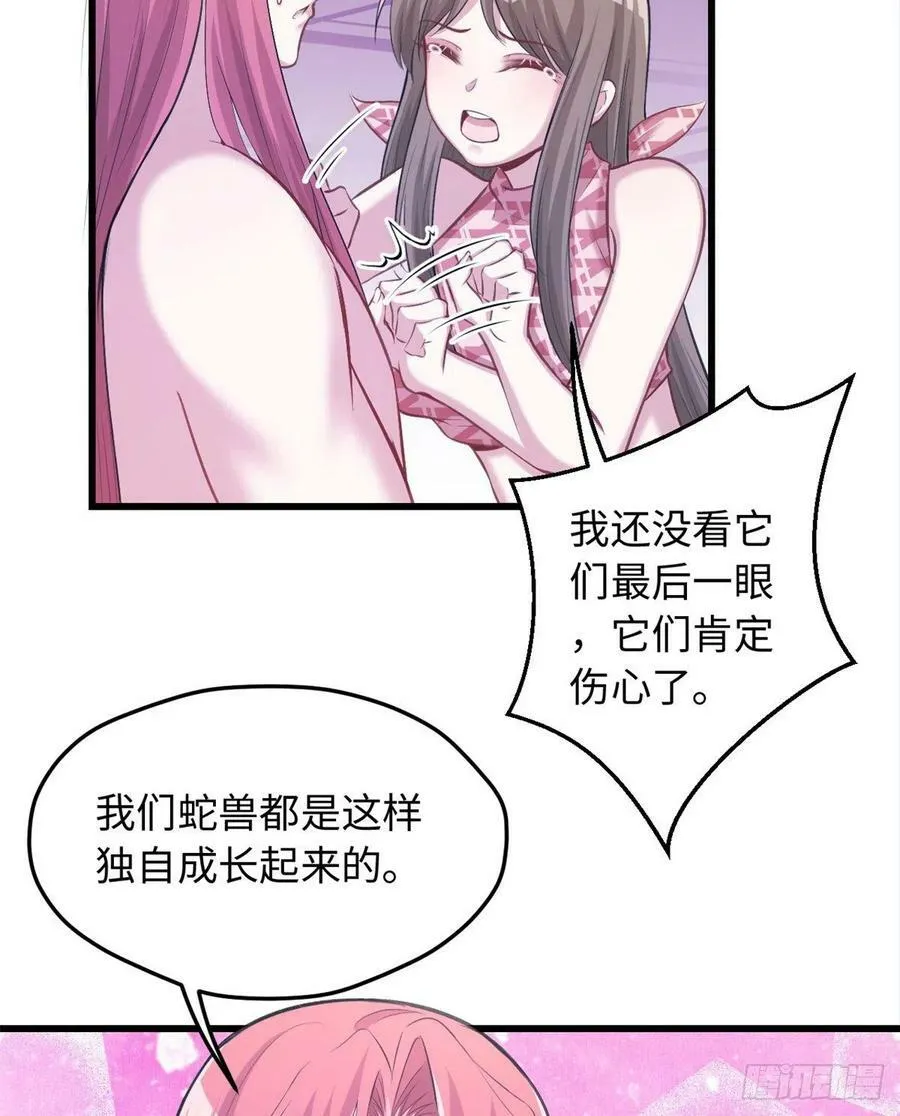 第237话 第6页