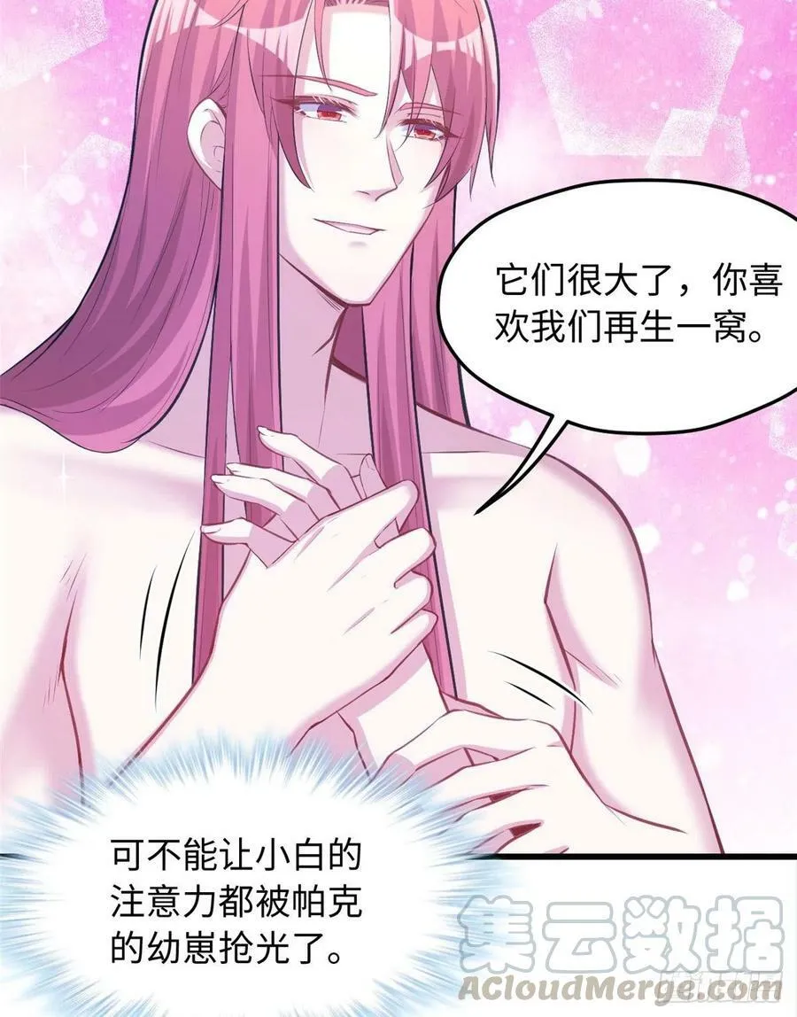 第237话 第7页