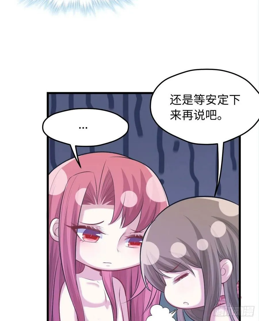 第237话 第8页