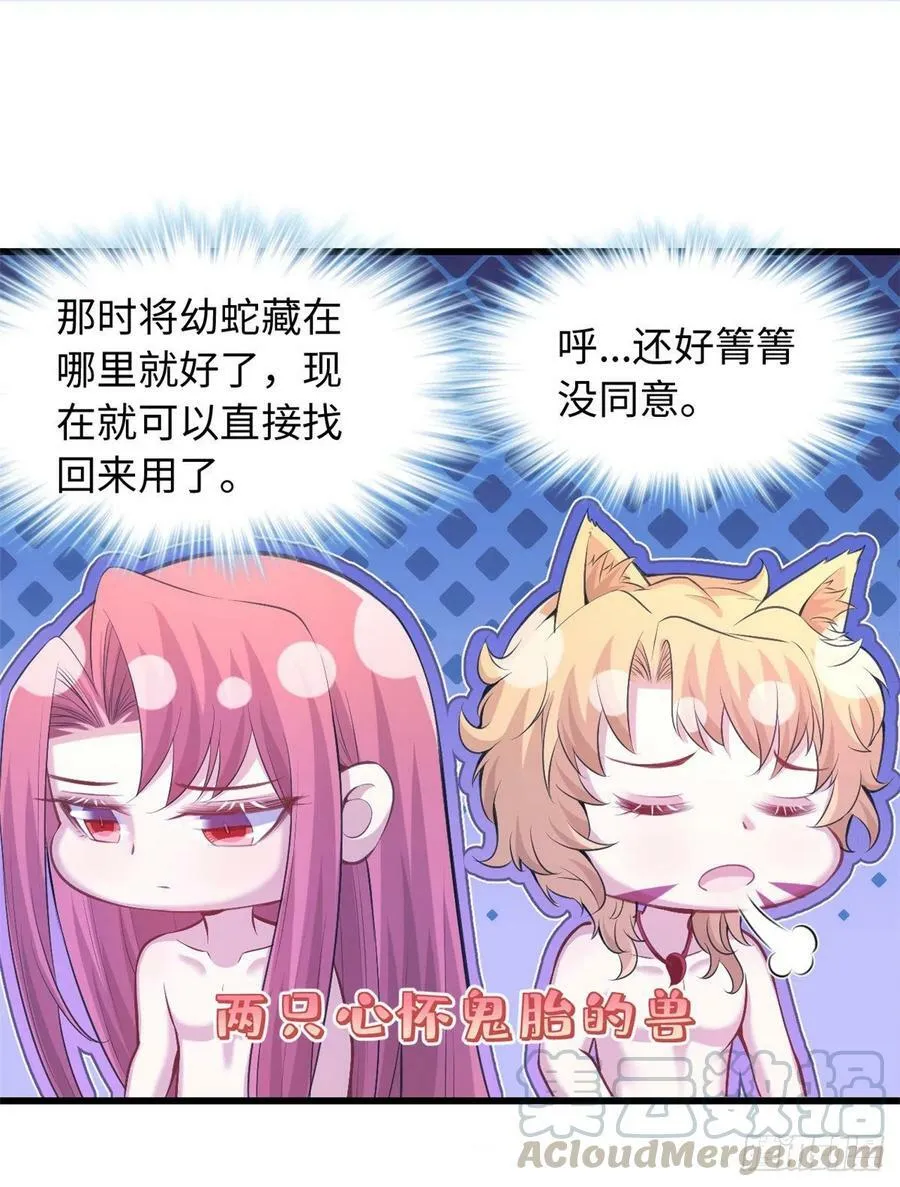 第237话 第10页