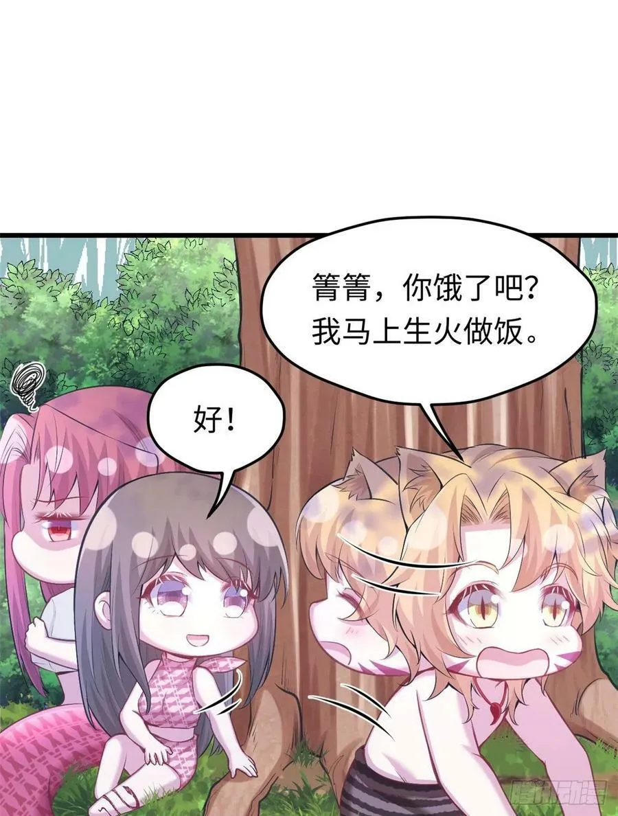 第237话 第11页