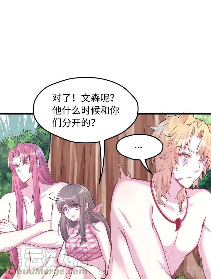 第237话 第13页