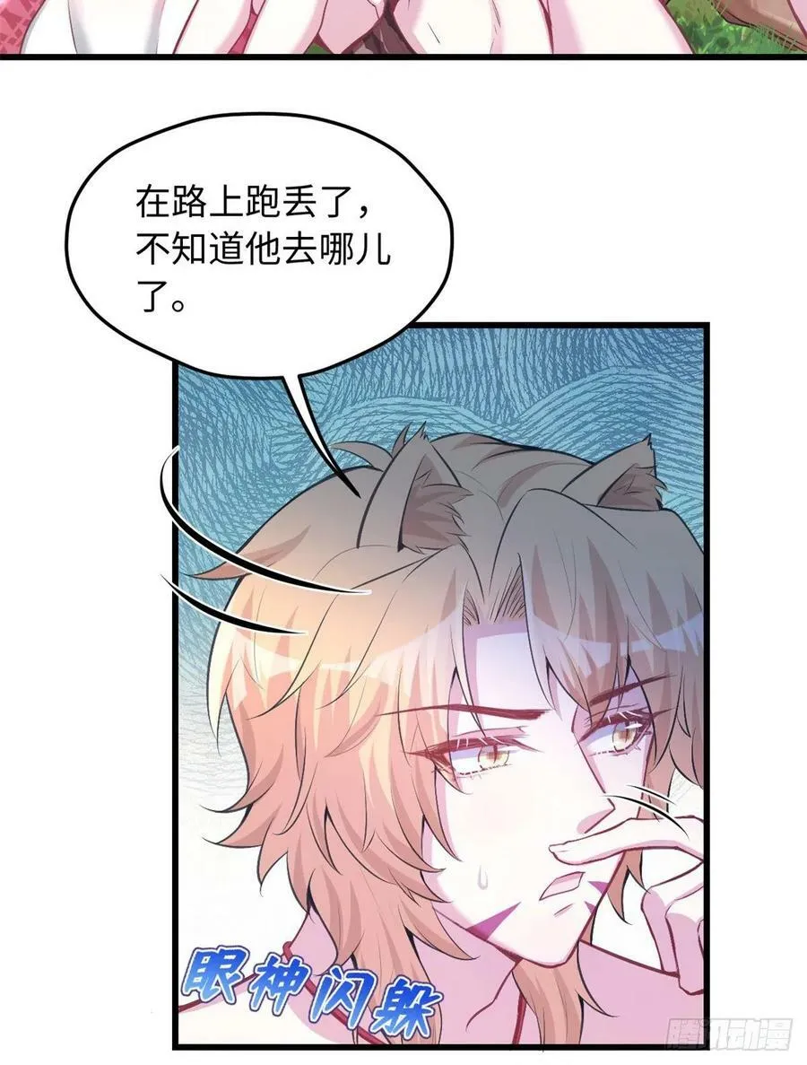 第237话 第14页