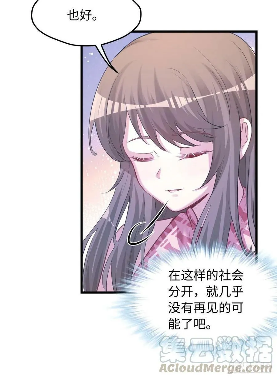 第237话 第16页
