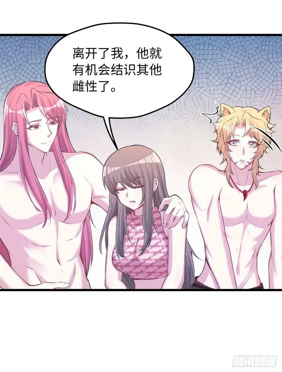 第237话 第17页