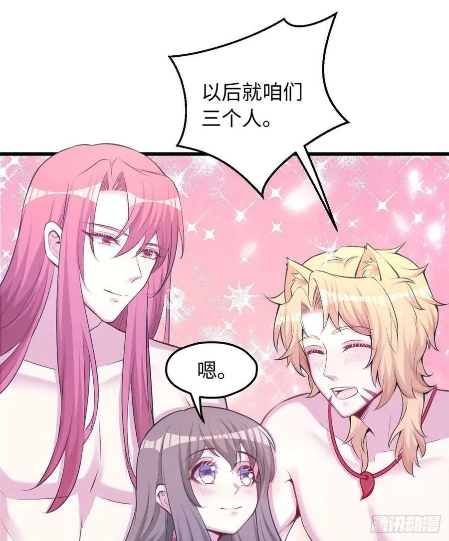 第237话 第18页