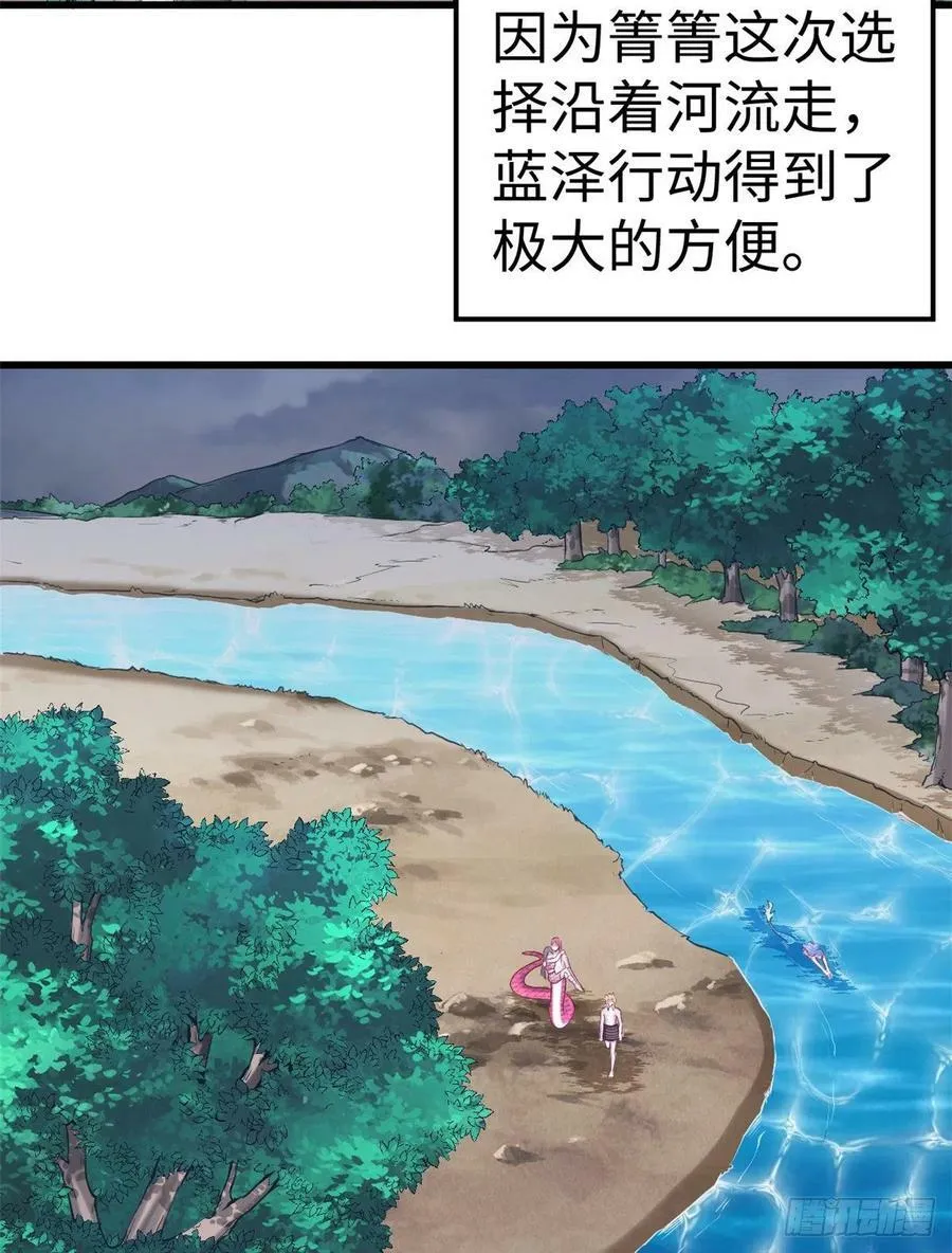第237话 第21页