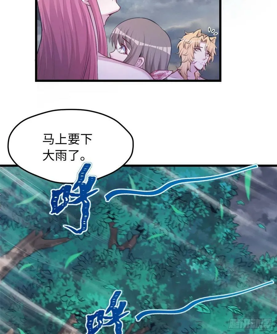 第237话 第23页