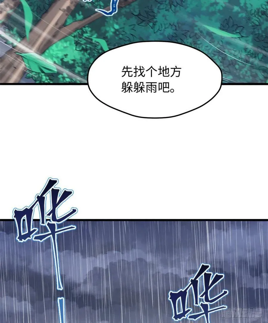 第237话 第24页