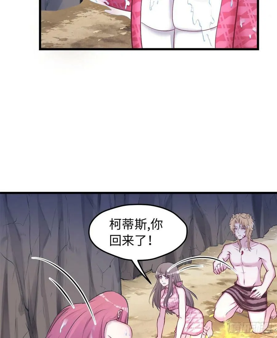 第237话 第29页