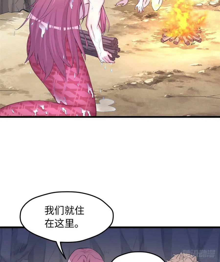 第237话 第30页