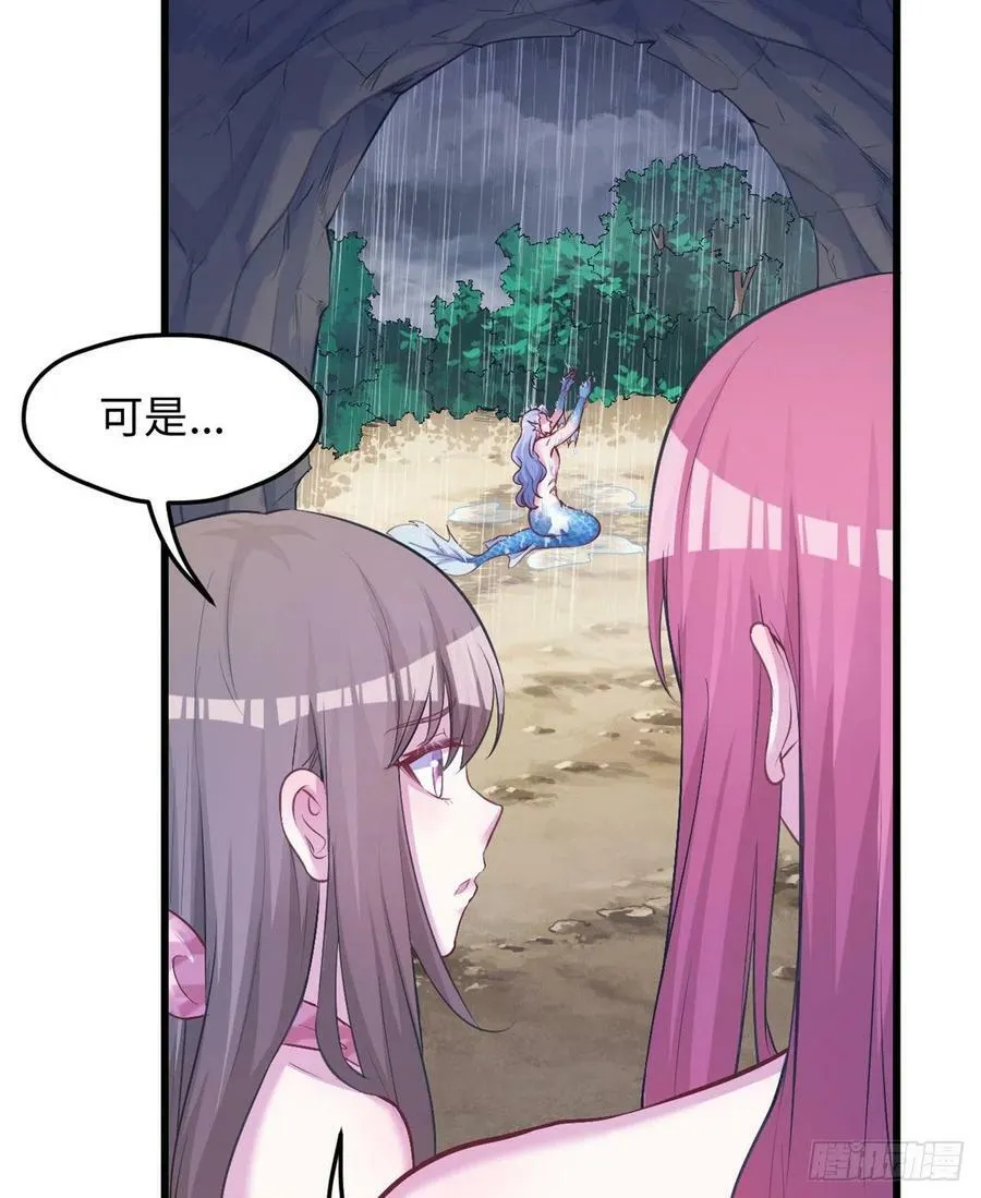 第237话 第32页
