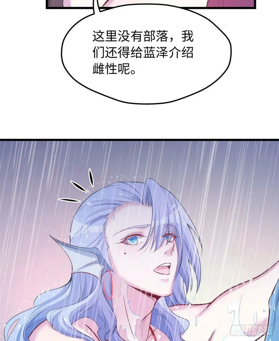 第237话 第33页