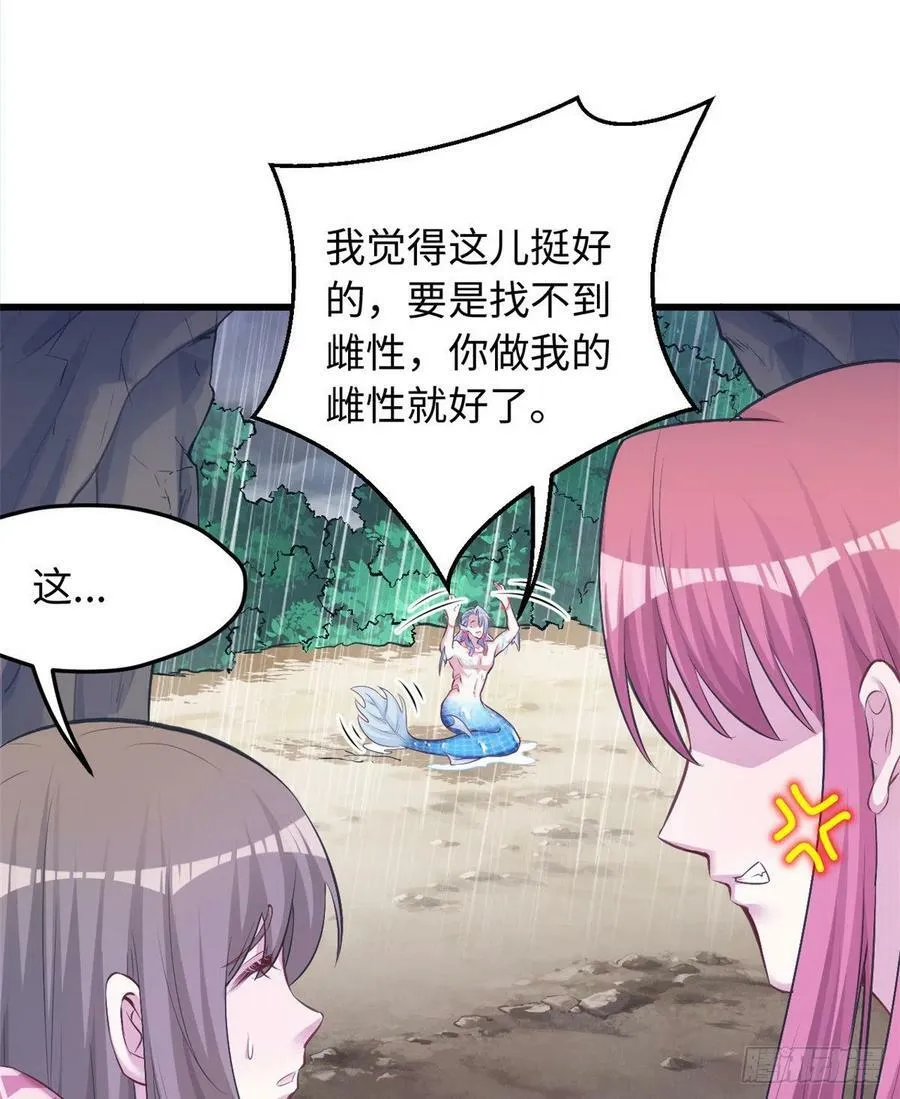 第237话 第35页