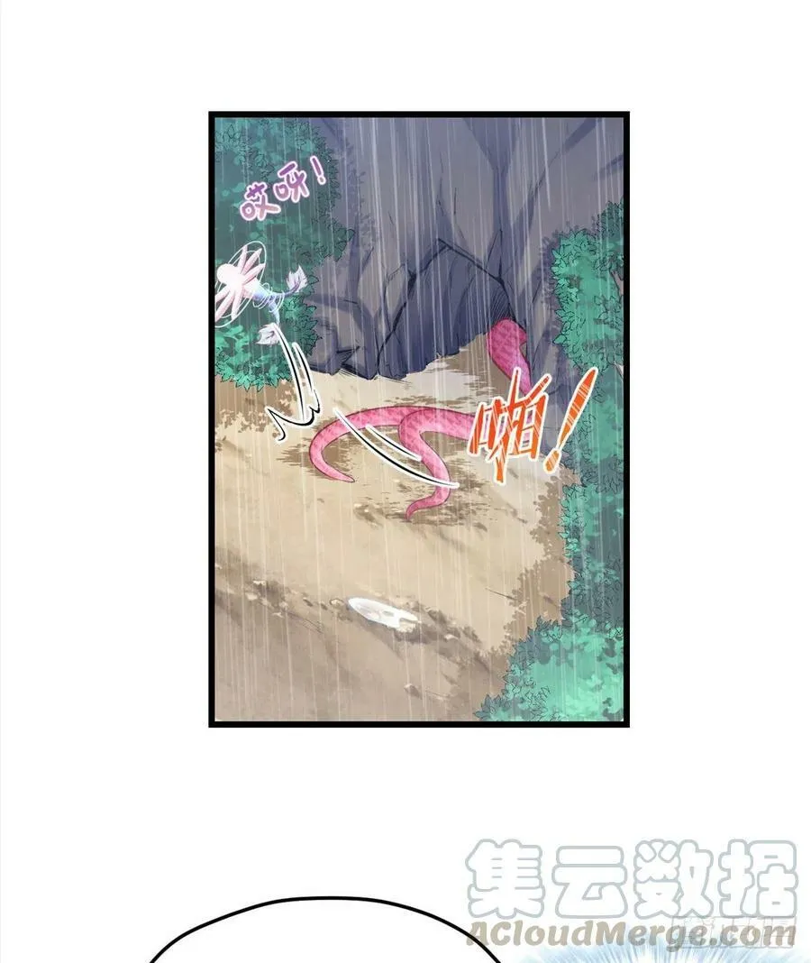 第237话 第37页
