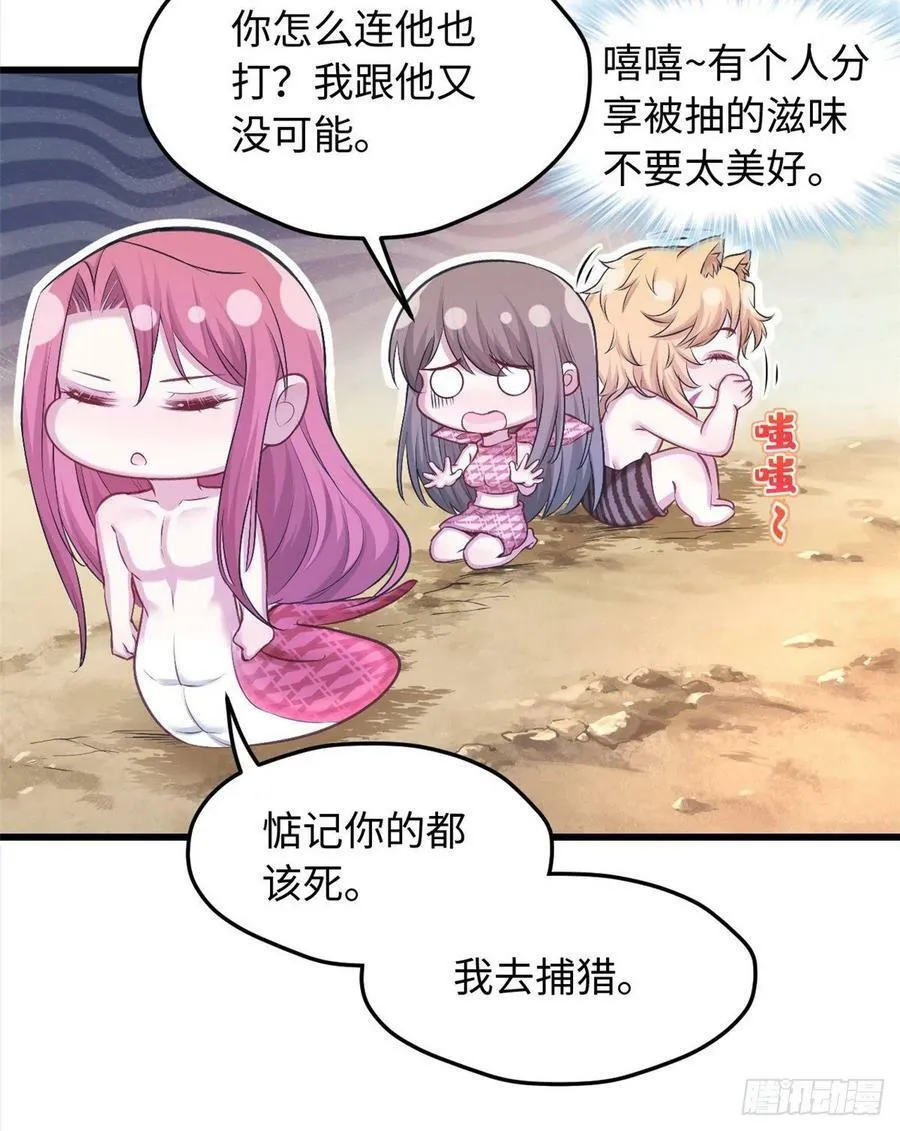 第237话 第38页