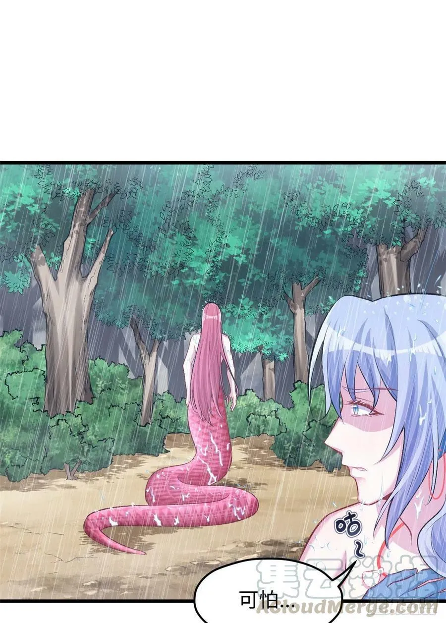 第237话 第43页