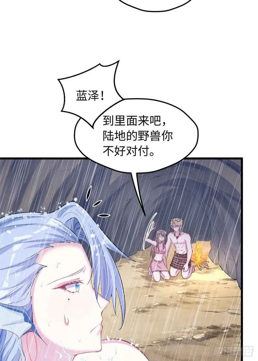 第237话 第44页