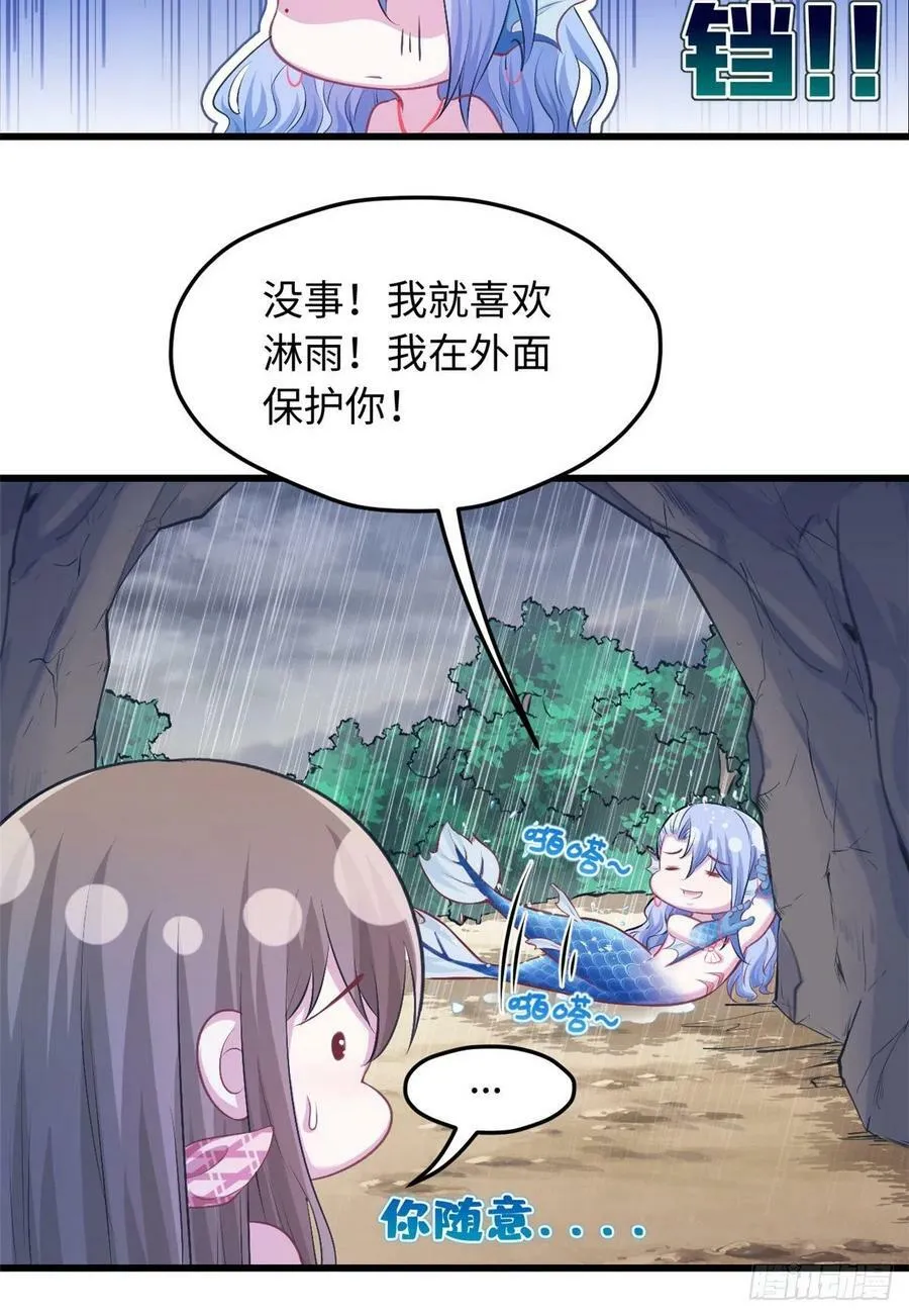 第237话 第47页