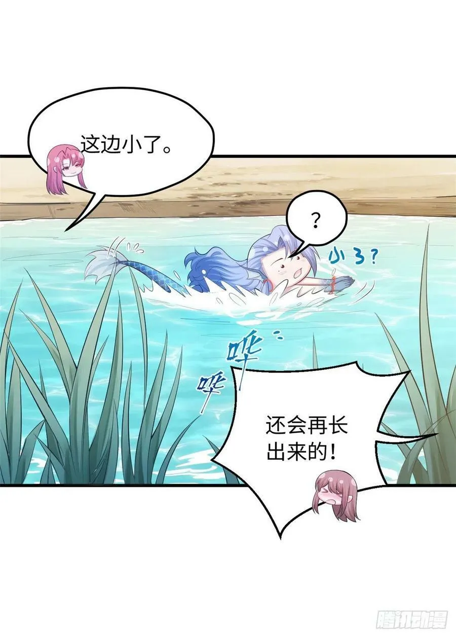 第236话 第2页