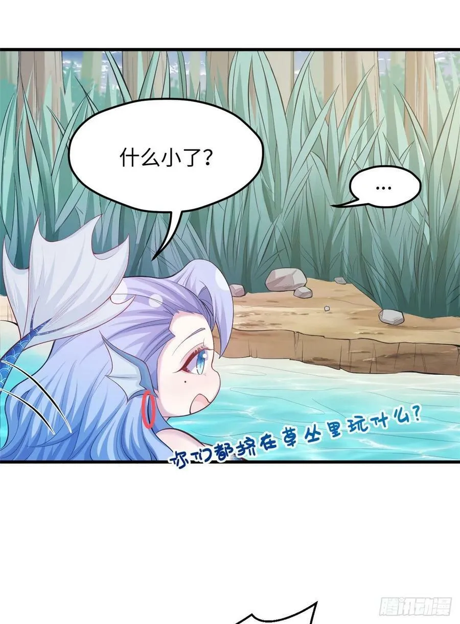 第236话 第3页