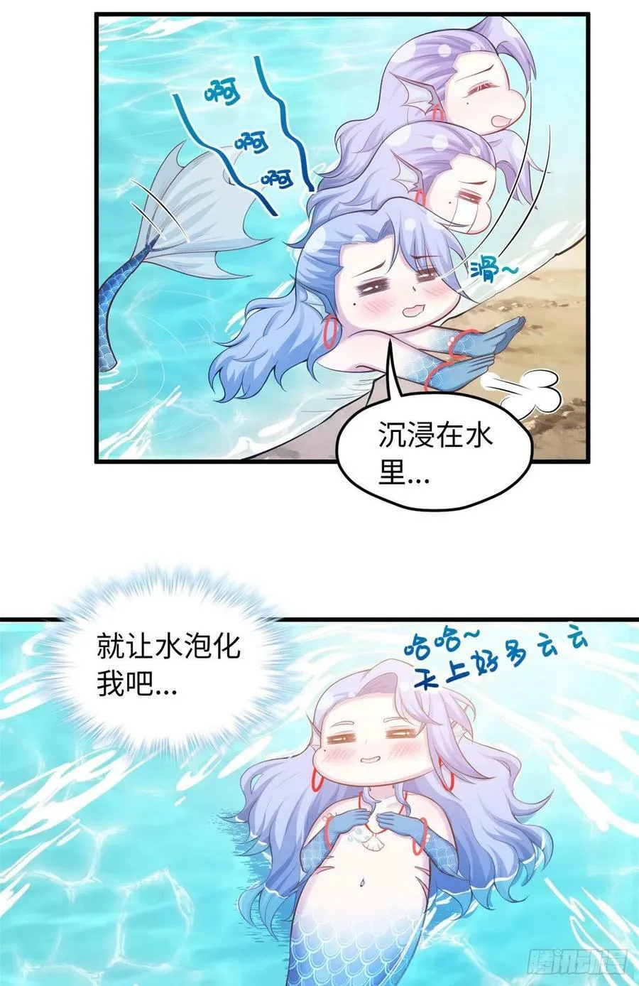 第236话 第6页