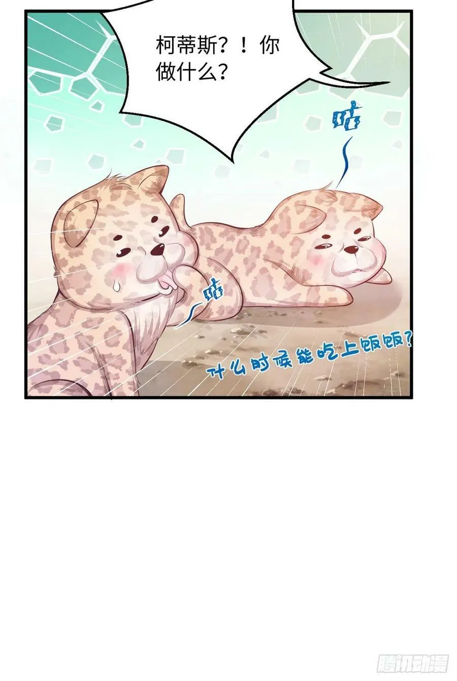 第236话 第8页