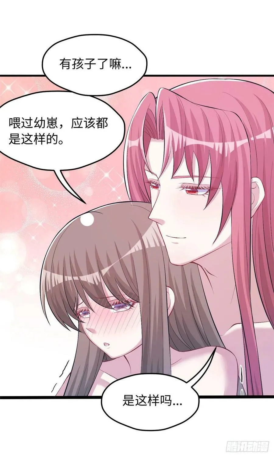 第236话 第11页
