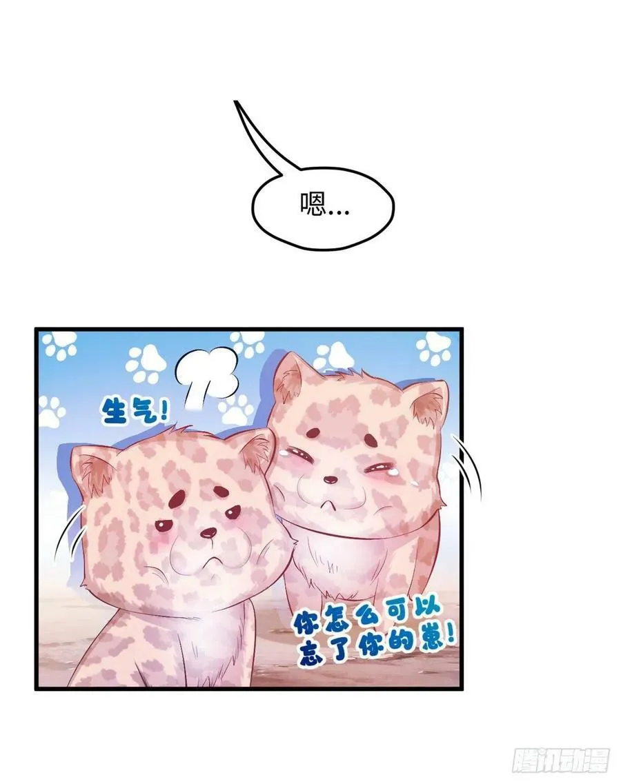 第236话 第12页
