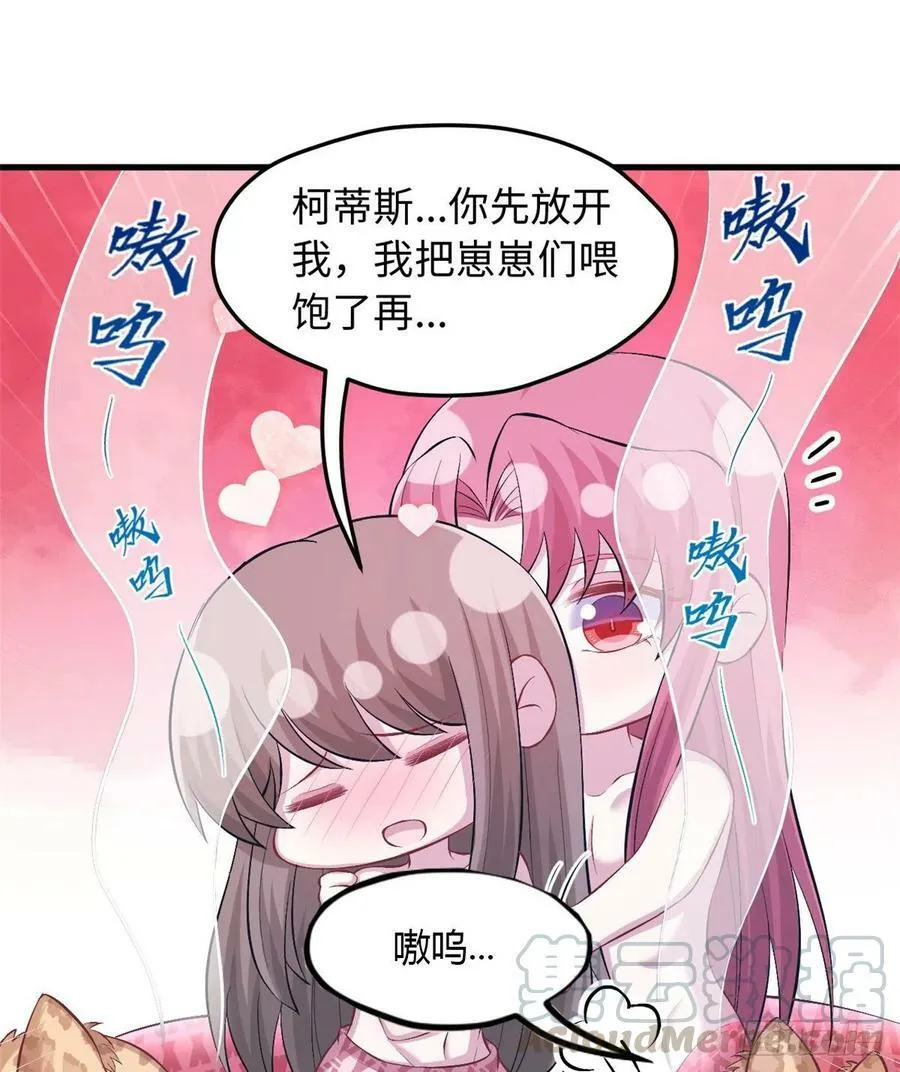 第236话 第13页