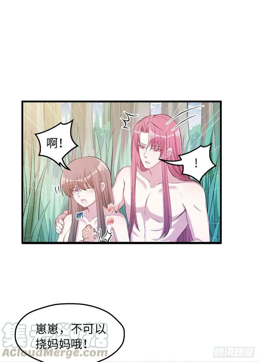 第236话 第16页