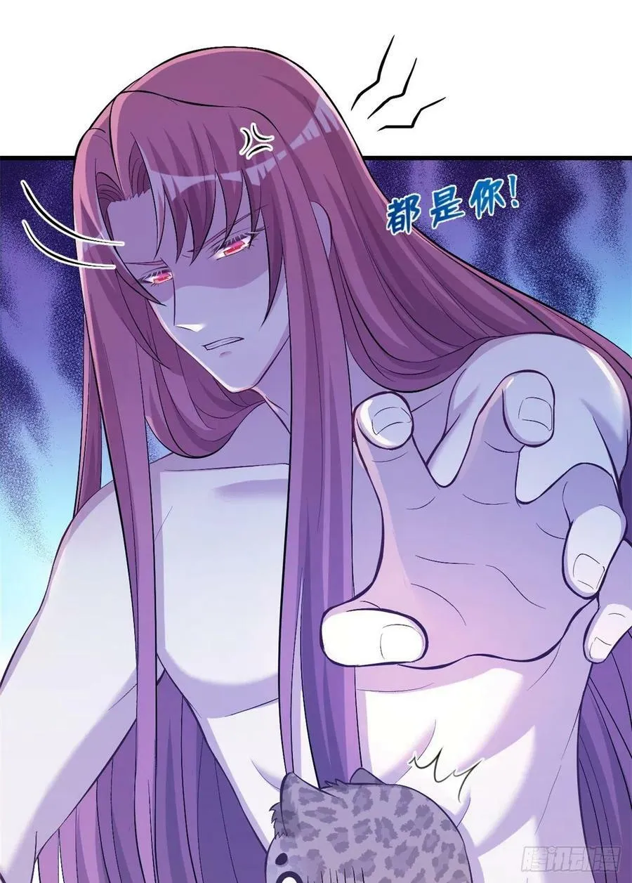 第236话 第18页