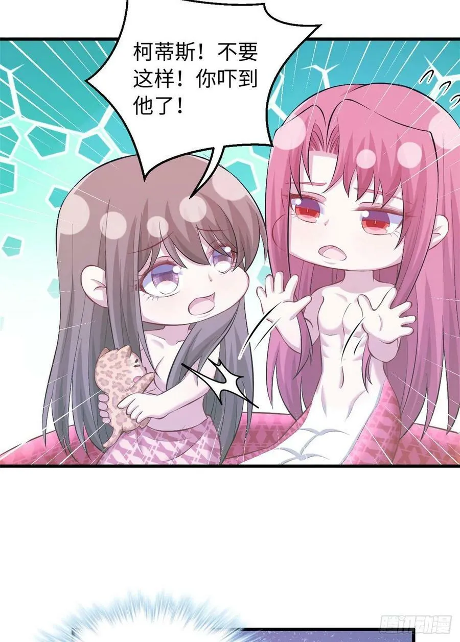第236话 第20页