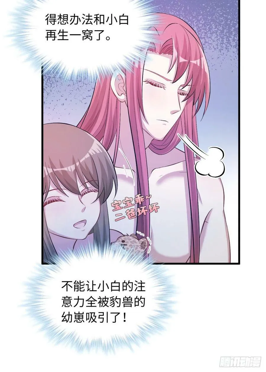 第236话 第21页